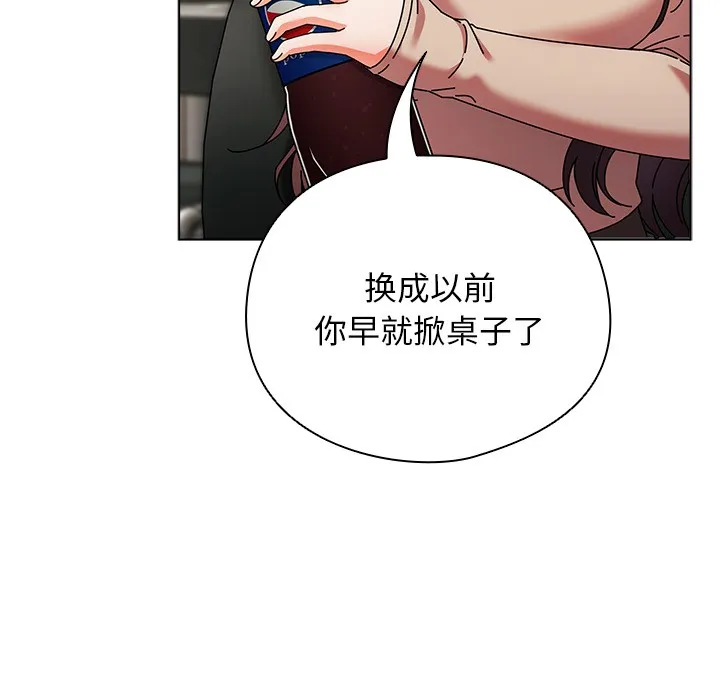 请弄臟我的女朋友-第1话 - 图片 64