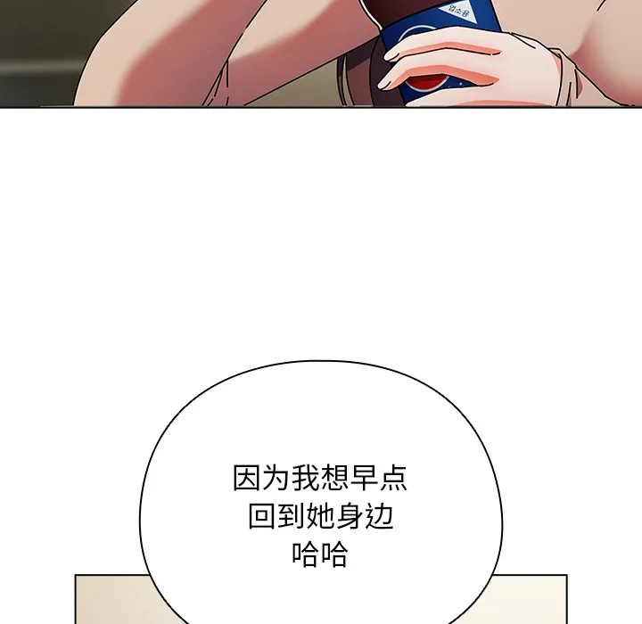 请弄臟我的女朋友-第1话 - 图片 66