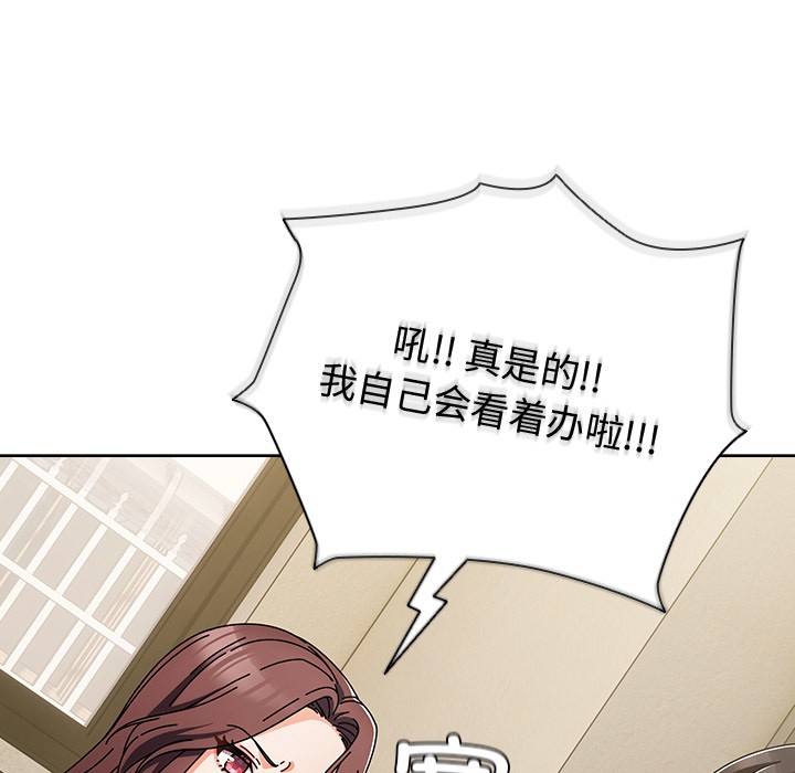 请弄臟我的女朋友第1话