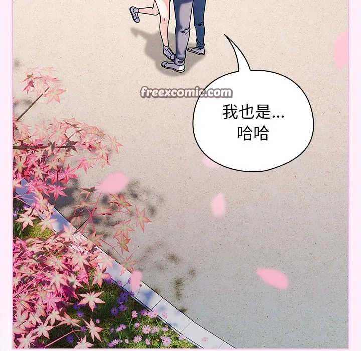请弄臟我的女朋友-第1话 - 图片 98