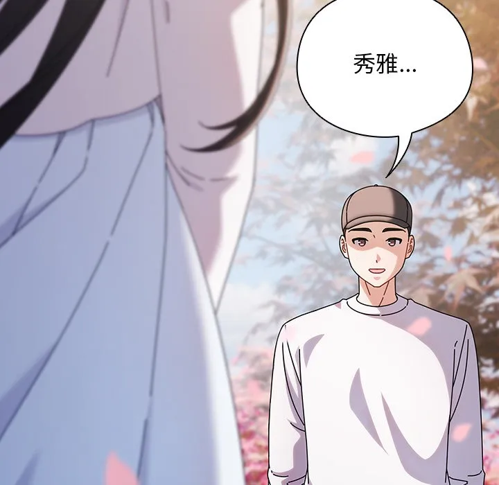 请弄臟我的女朋友-第1话 - 图片 95