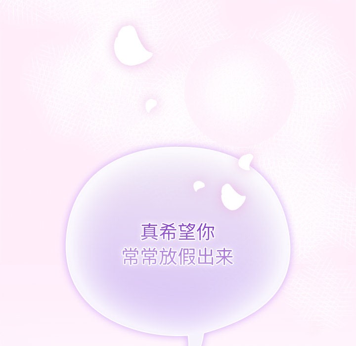 请弄臟我的女朋友第1话