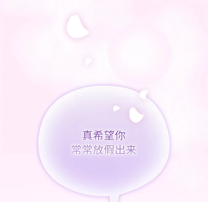 请弄臟我的女朋友-第1话 - 图片 99