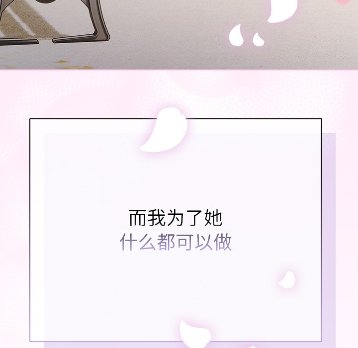 请弄臟我的女朋友第1话