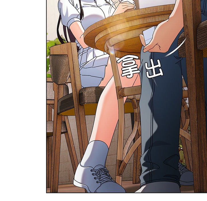 请弄臟我的女朋友第1话