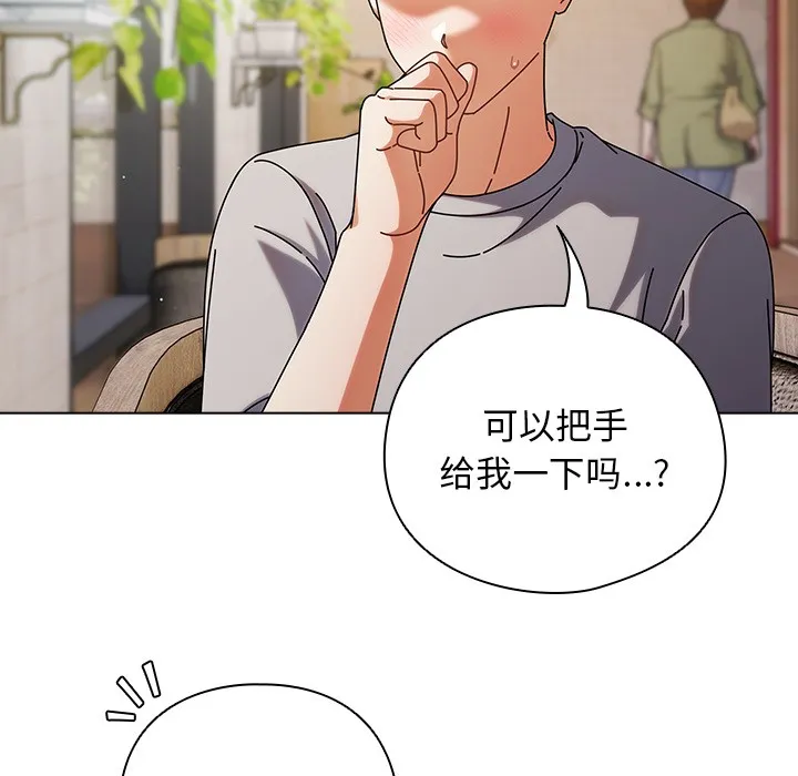 请弄臟我的女朋友-第1话 - 图片 123