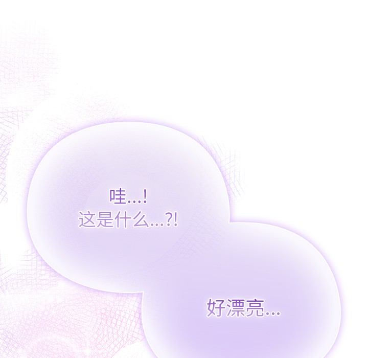 请弄臟我的女朋友第1话