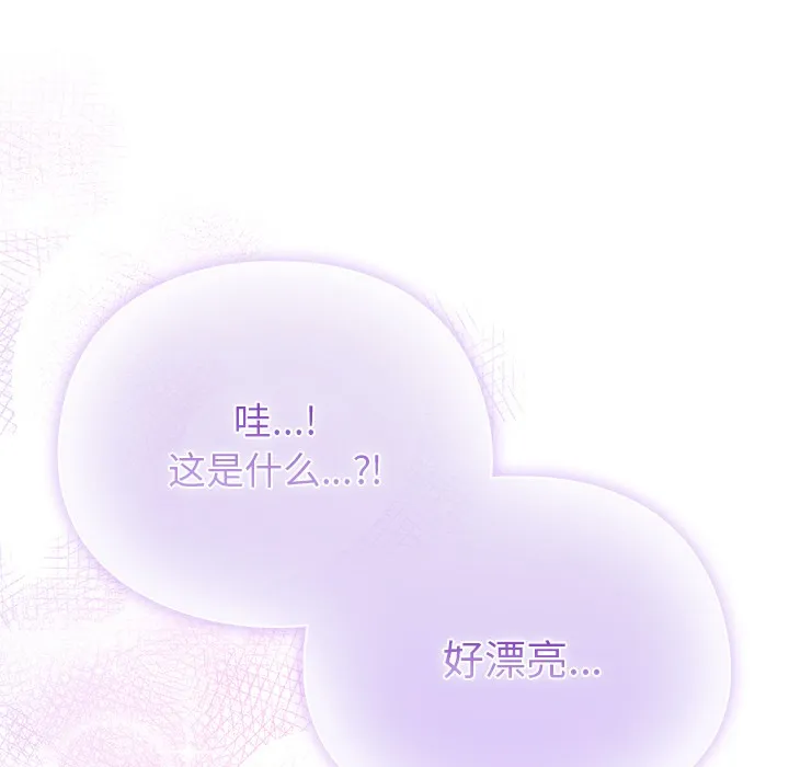 请弄臟我的女朋友-第1话 - 图片 128