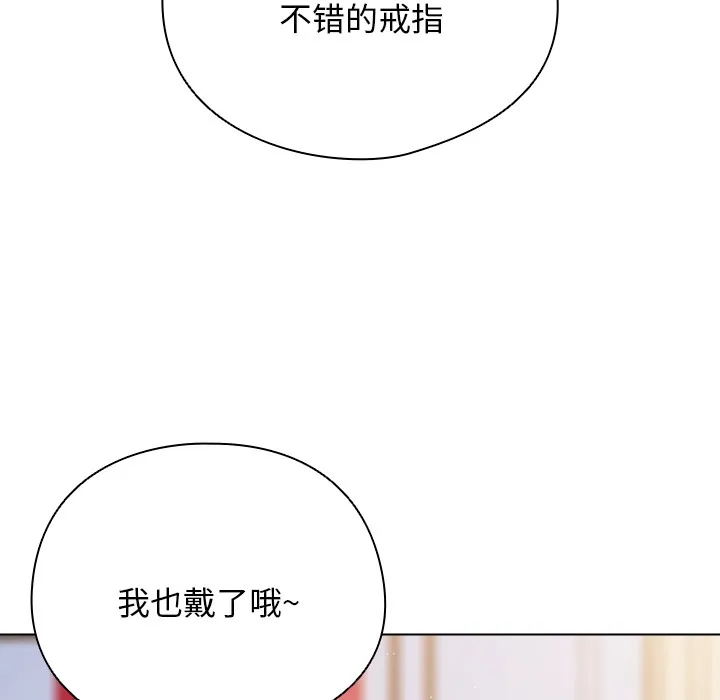 请弄臟我的女朋友-第1话 - 图片 133