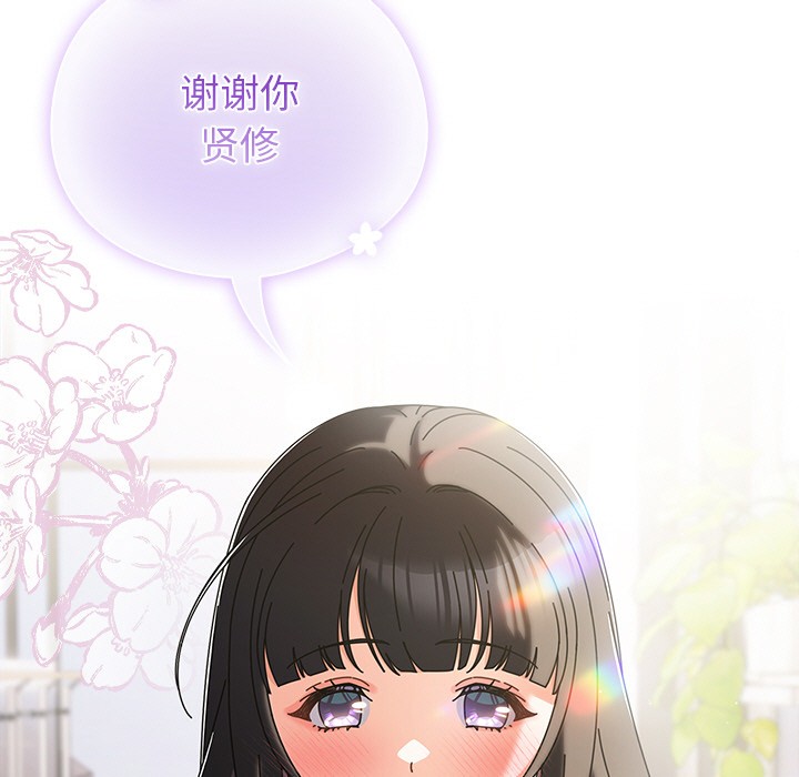 请弄臟我的女朋友第1话