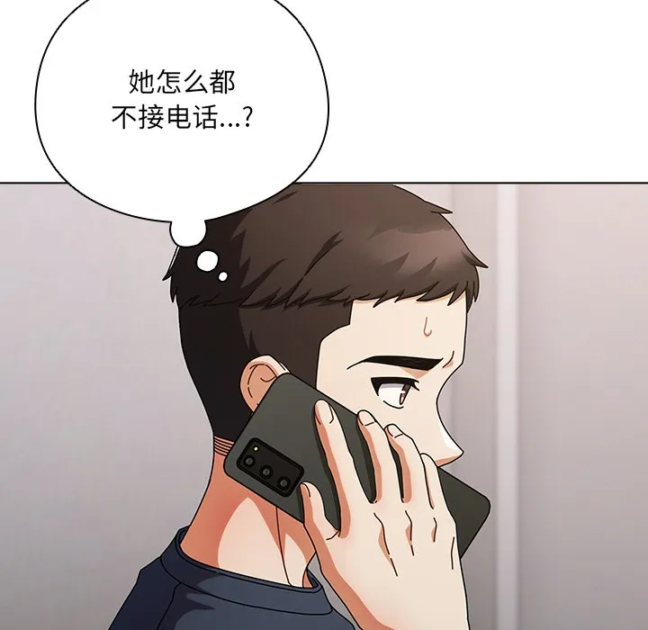 請弄臟我的女朋友第1話