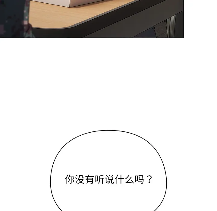 請弄臟我的女朋友第1話