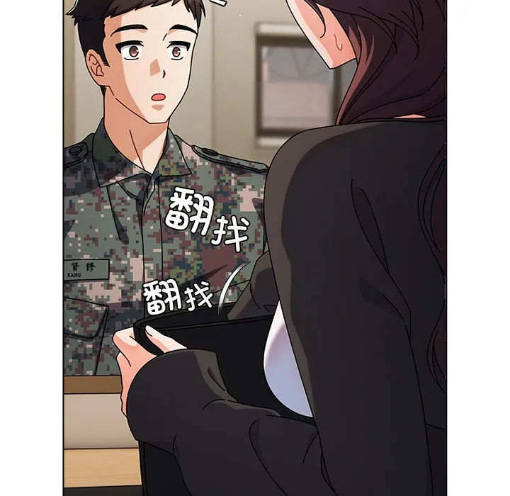 請弄臟我的女朋友第1話