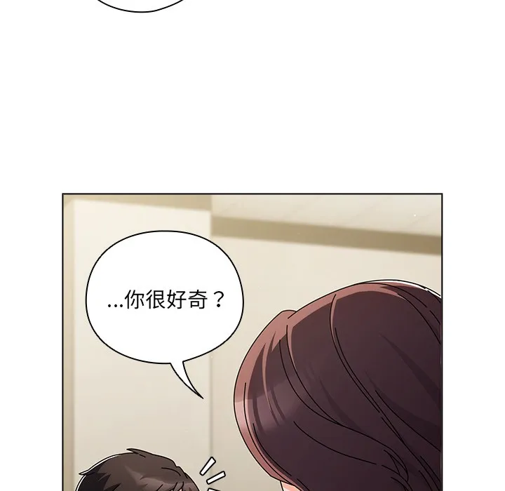 请弄臟我的女朋友-第1话 - 图片 169