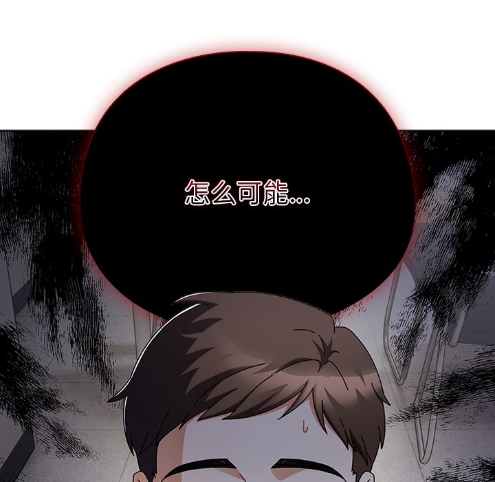 请弄臟我的女朋友第1话