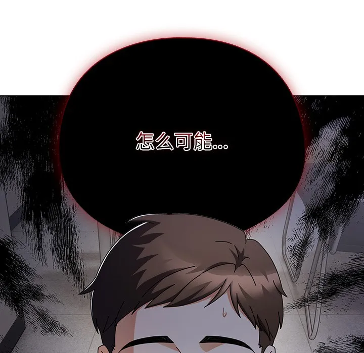 請弄臟我的女朋友第1話