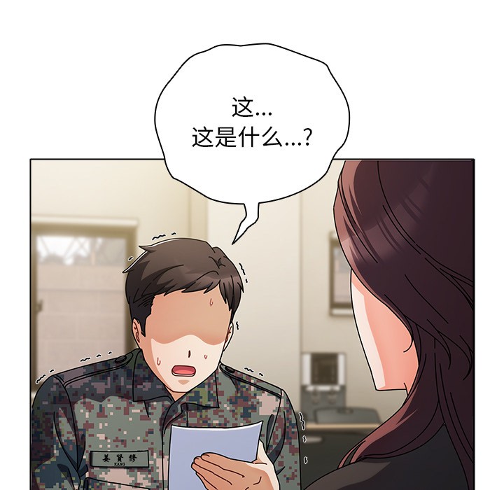 请弄臟我的女朋友第1话