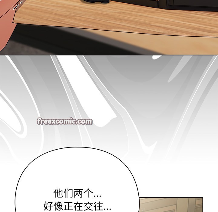 請弄臟我的女朋友第1話