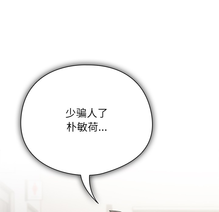 请弄臟我的女朋友第1话