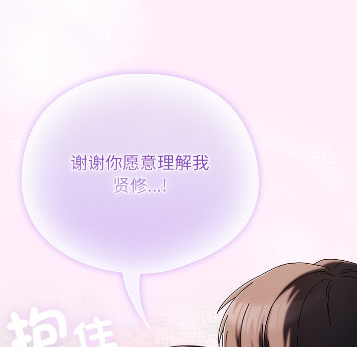 请弄臟我的女朋友第1话