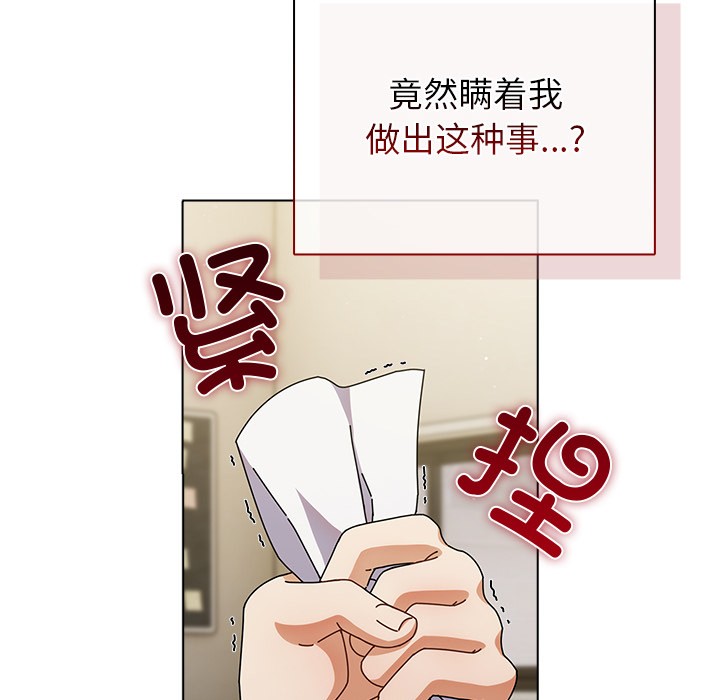 请弄臟我的女朋友第1话