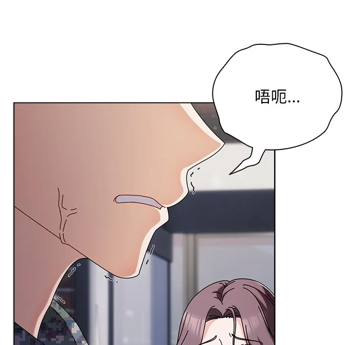 请弄臟我的女朋友-第1话 - 图片 220