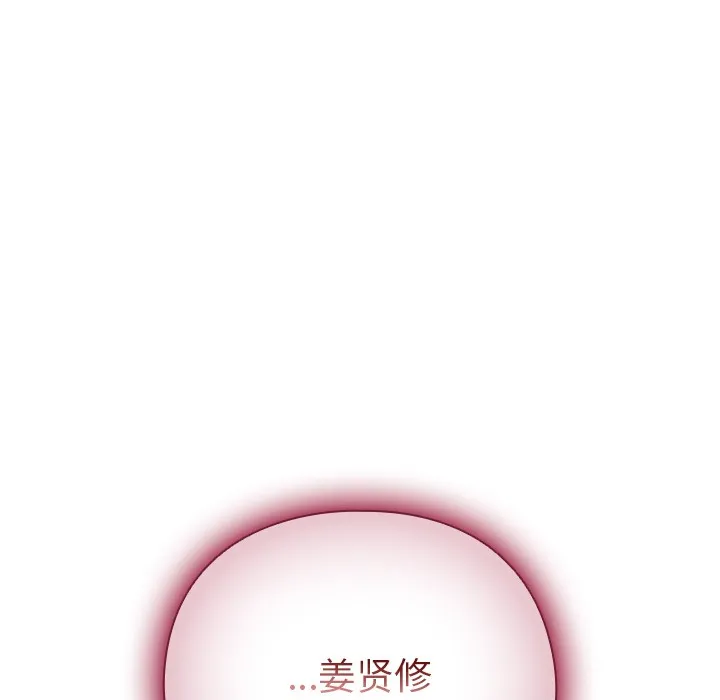 請弄臟我的女朋友第1話