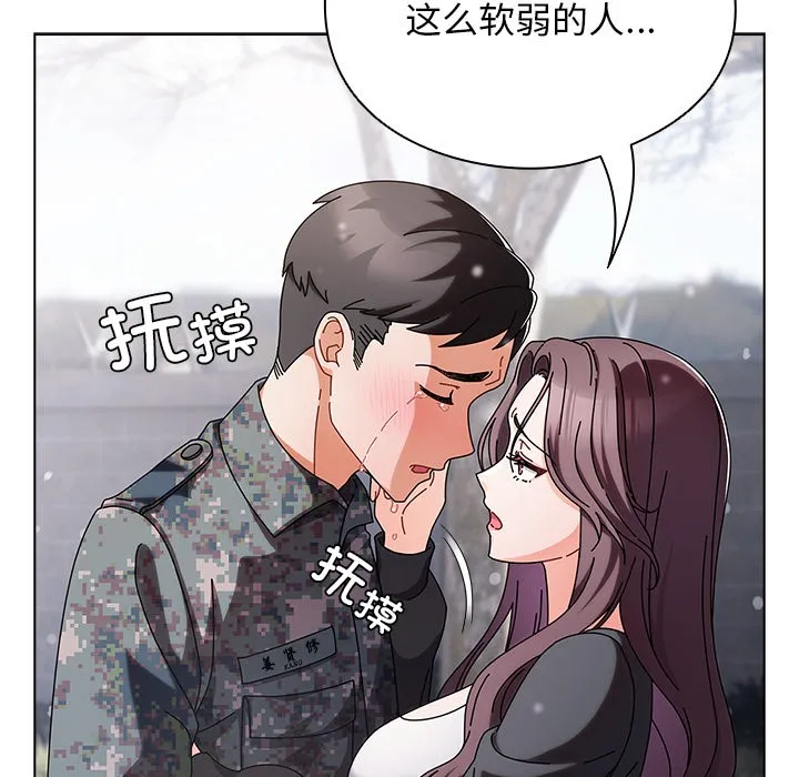 请弄臟我的女朋友-第1话 - 图片 229