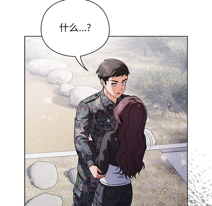 请弄臟我的女朋友第1话