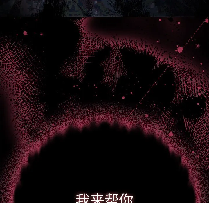 請弄臟我的女朋友第1話