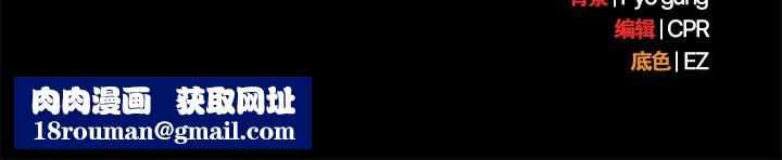 请弄臟我的女朋友第1话