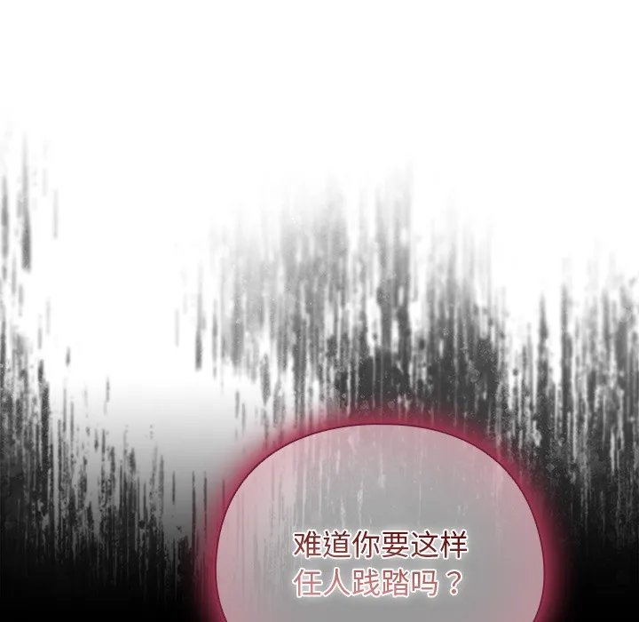 請弄臟我的女朋友第2話
