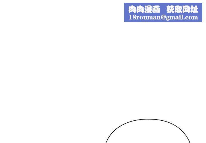 请弄臟我的女朋友第2话