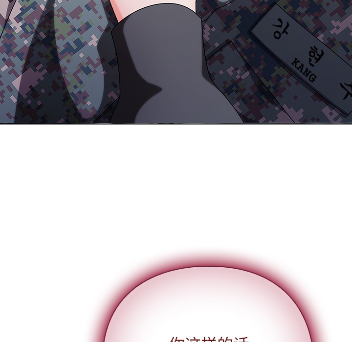 请弄臟我的女朋友第2话