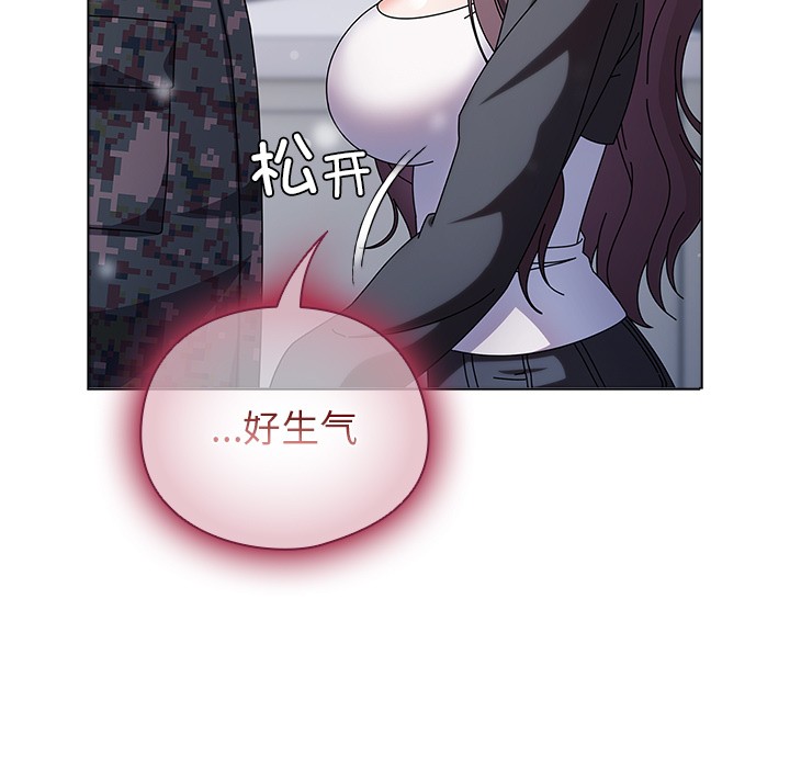 请弄臟我的女朋友第2话