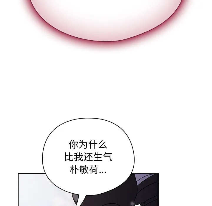 請弄臟我的女朋友第2話