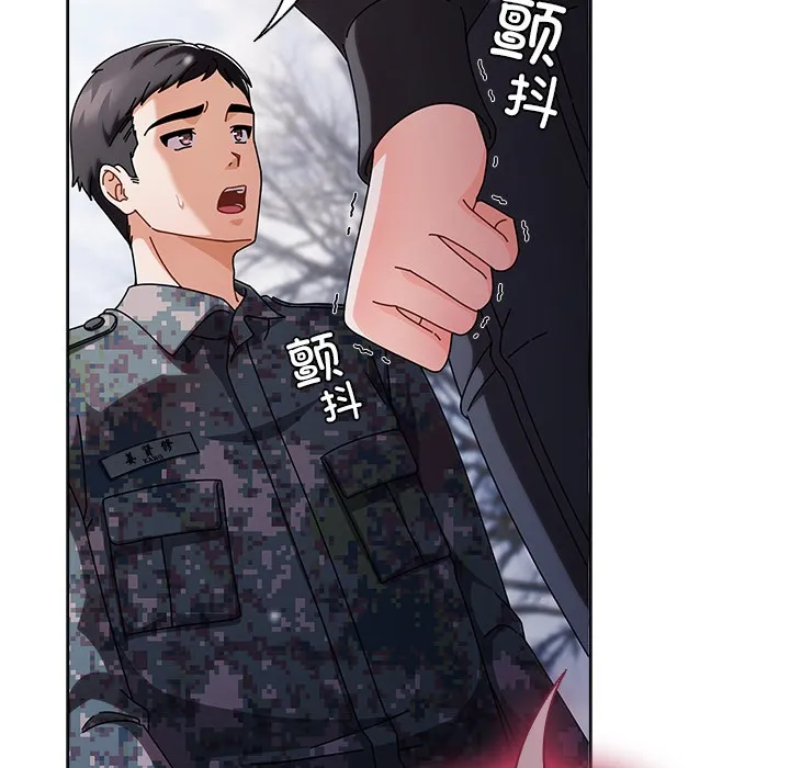 请弄臟我的女朋友-第2话 - 图片 22