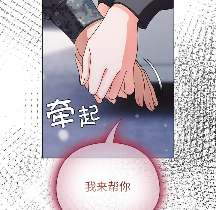 请弄臟我的女朋友-第2话 - 图片 27