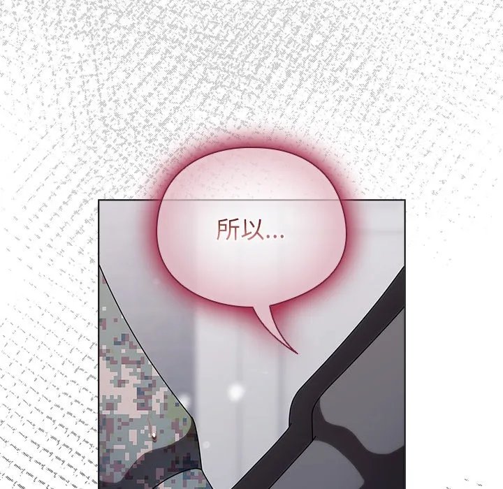 请弄臟我的女朋友-第2话 - 图片 26
