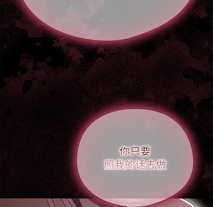 請弄臟我的女朋友第2話