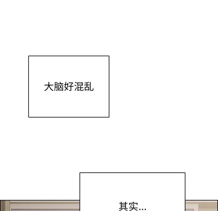請弄臟我的女朋友第2話