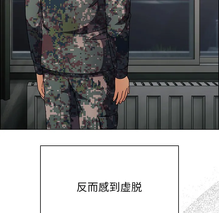 请弄臟我的女朋友-第2话 - 图片 38