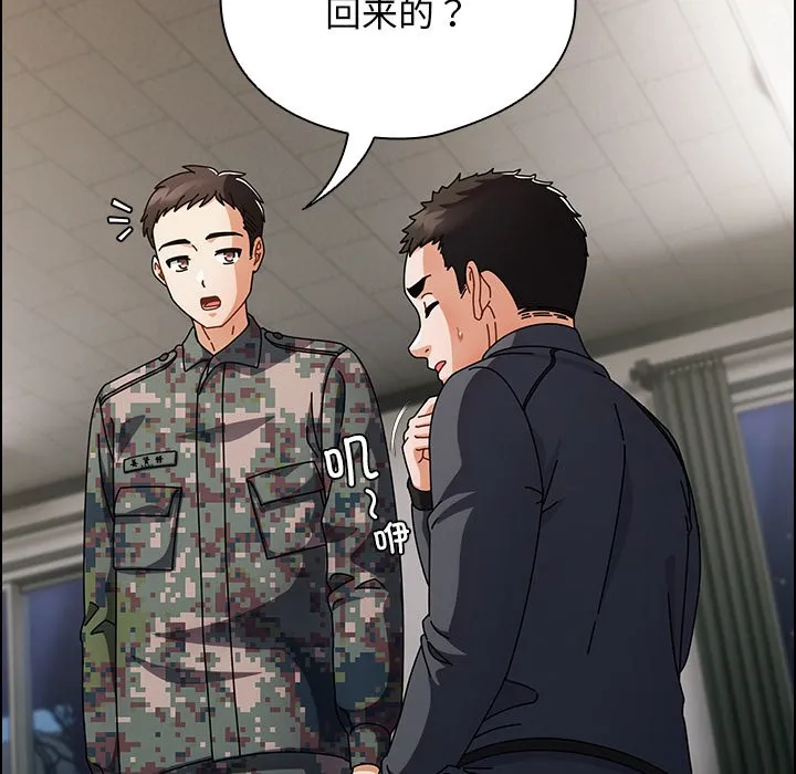 请弄臟我的女朋友-第2话 - 图片 44