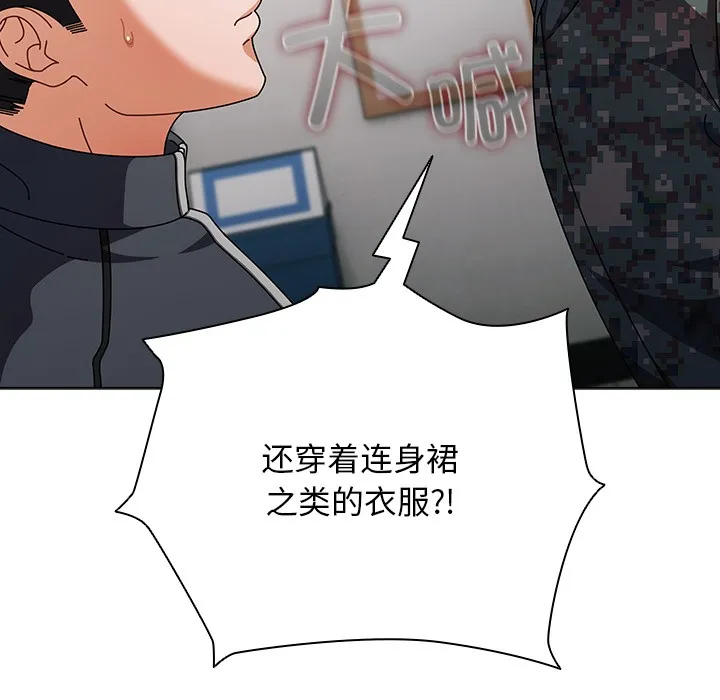 请弄臟我的女朋友-第2话 - 图片 54