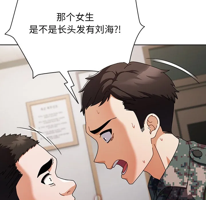 请弄臟我的女朋友-第2话 - 图片 53