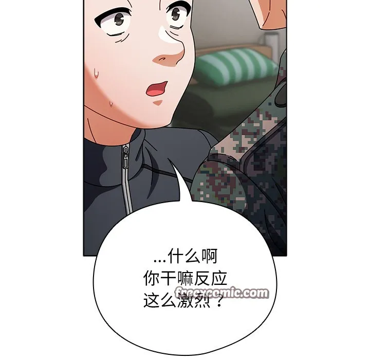 请弄臟我的女朋友-第2话 - 图片 56