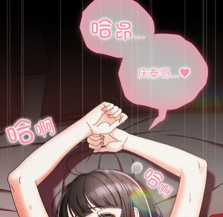 請弄臟我的女朋友第2話
