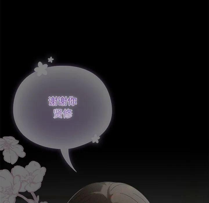 请弄臟我的女朋友-第2话 - 图片 73