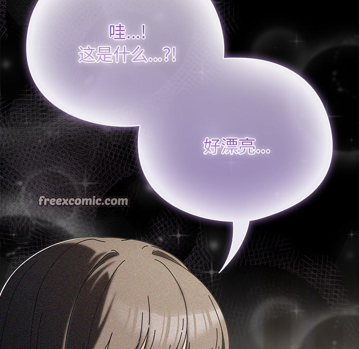 请弄臟我的女朋友第2话