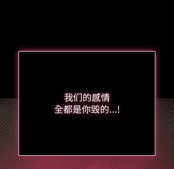 请弄臟我的女朋友第2话